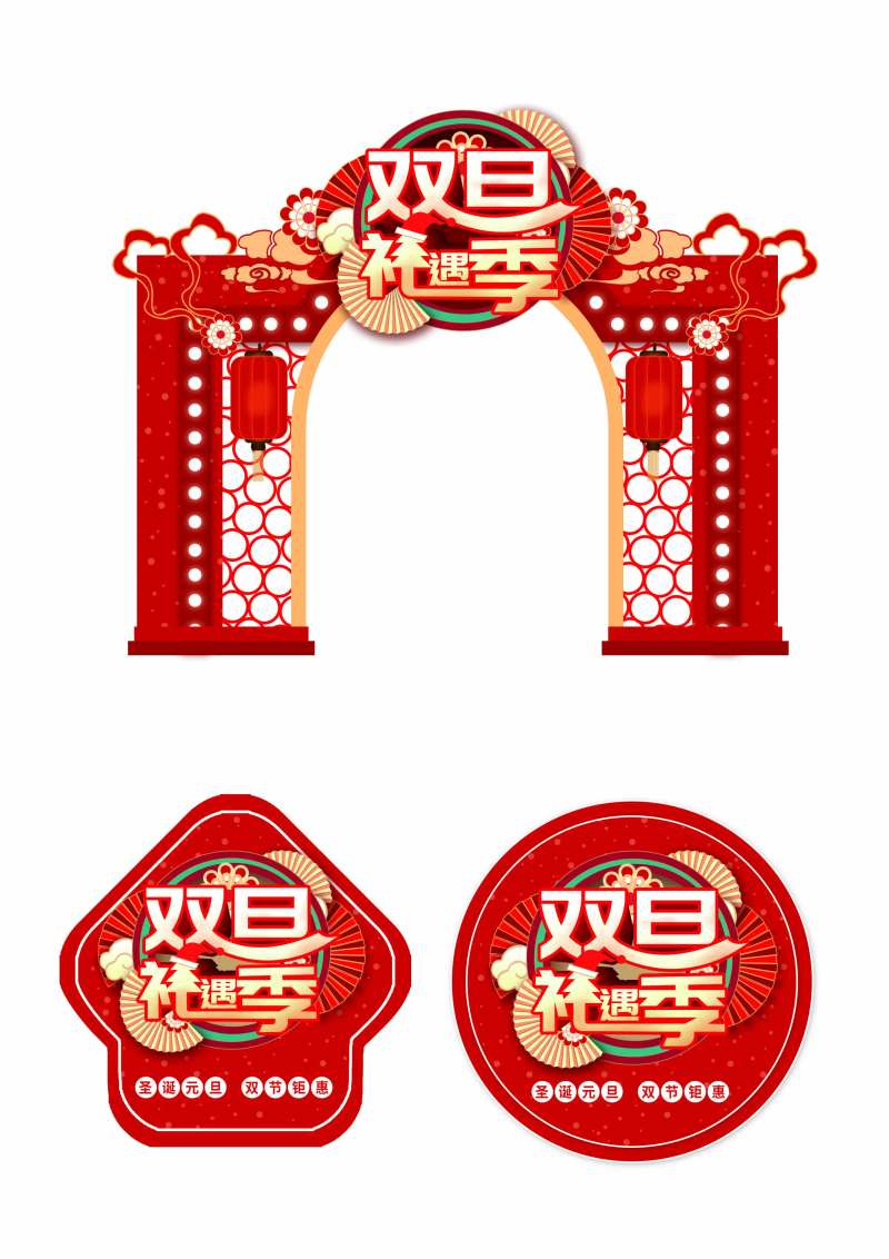 双旦节商超促销门头地贴-采灵感-cailinggan.com