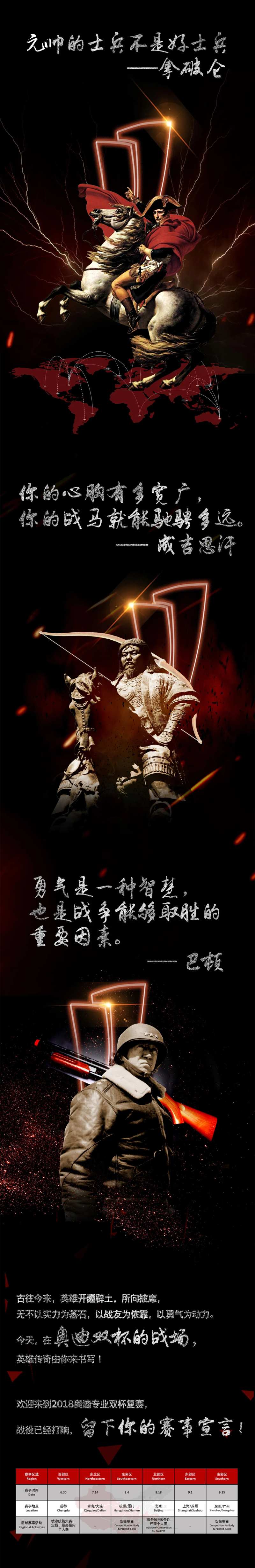 黑色中世纪炫酷邀请函长图-采灵感-cailinggan.com