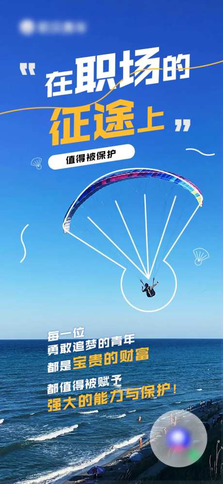职场文案海报-采灵感-https://www.cailinggan.com/