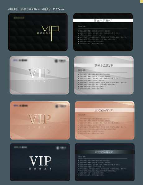  vip会员卡                                                                                                                                                                                                 -采灵感-https://www.cailinggan.com/