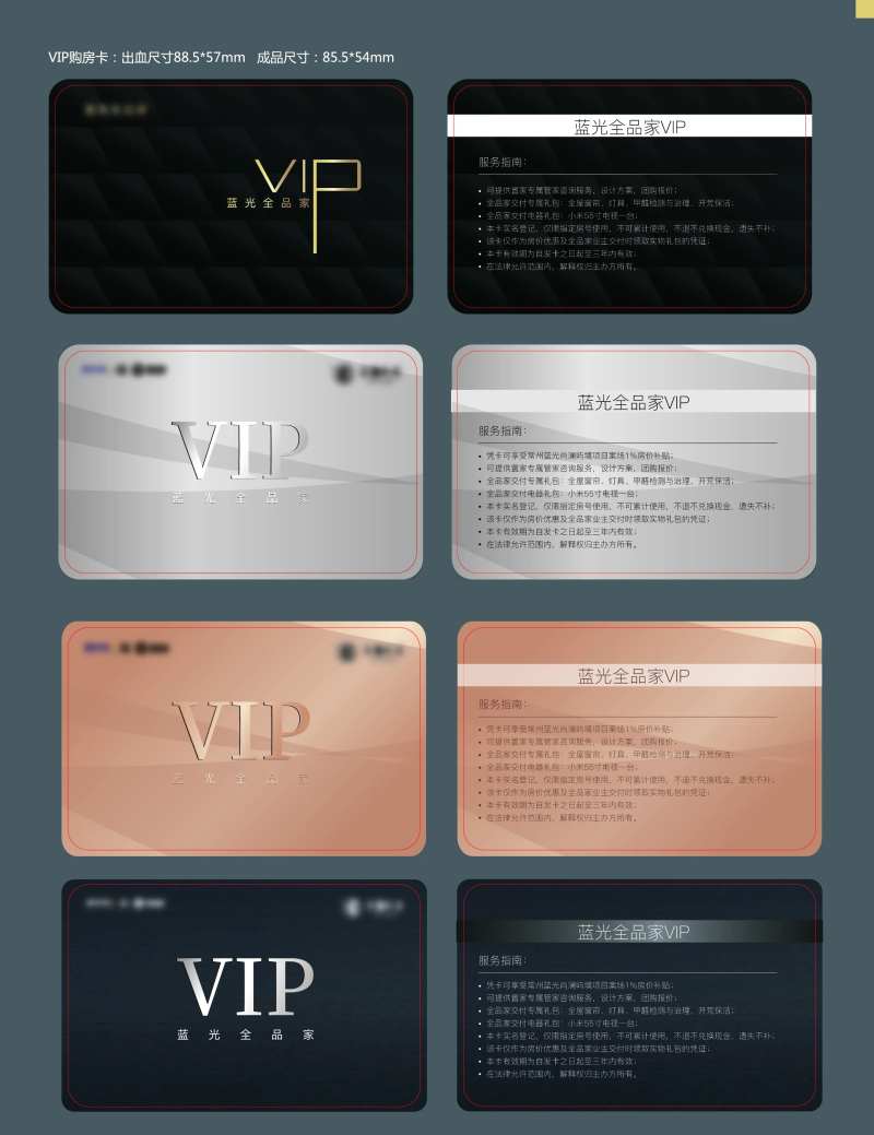  vip会员卡                                                                                                                                                                                                 -采灵感-cailinggan.com