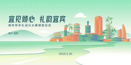 设计赛颁奖仪式背景板-采灵感-https://www.cailinggan.com/