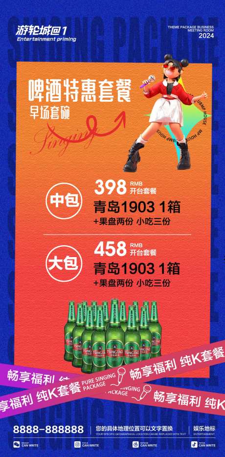 酒水促销海报-采灵感-https://www.cailinggan.com/