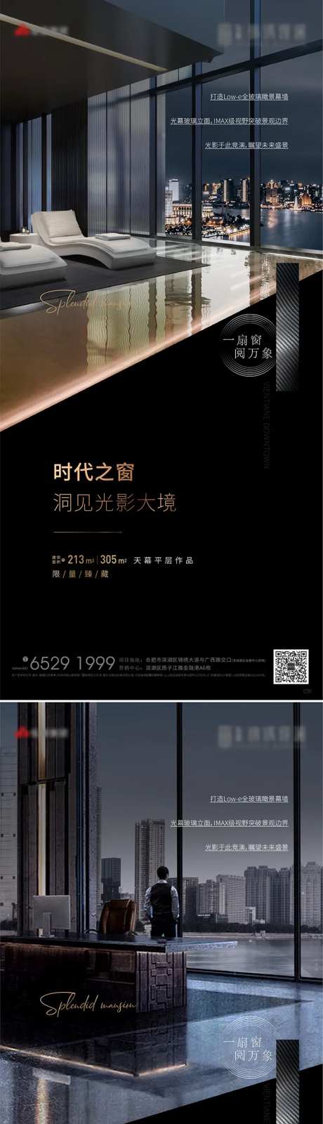 地产黑金圈层精英落地窗单图-采灵感-https://www.cailinggan.com/
