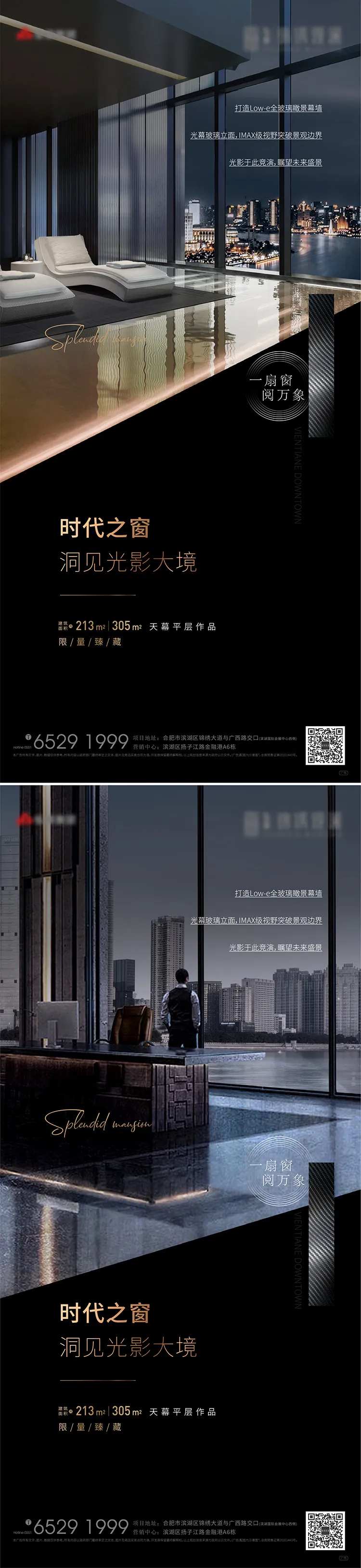 地产黑金圈层精英落地窗单图-采灵感-cailinggan.com