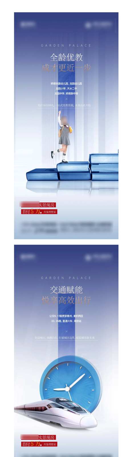 教育交通医疗海报-采灵感-https://www.cailinggan.com/