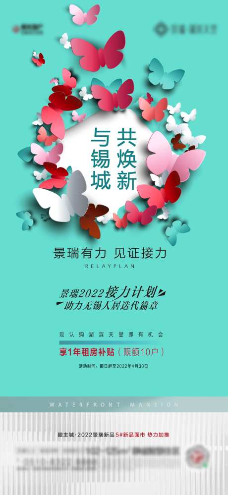 地产微信刷屏tiffany蓝-采灵感-https://www.cailinggan.com/