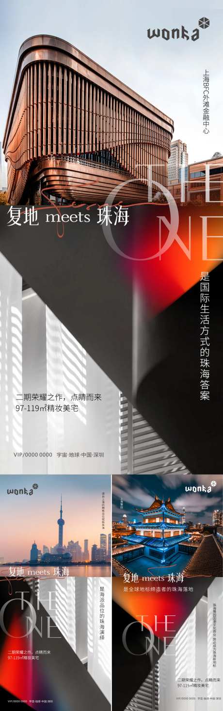 城市地标对比炫彩系列海报-采灵感-https://www.cailinggan.com/