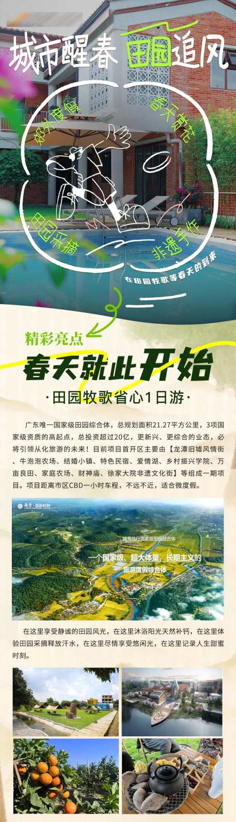 假期出游城市观光海报 -采灵感-https://www.cailinggan.com/