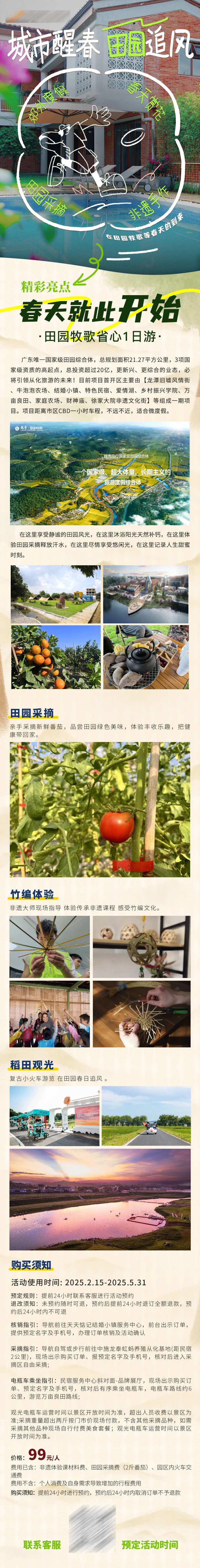 假期出游城市观光海报 -采灵感-cailinggan.com