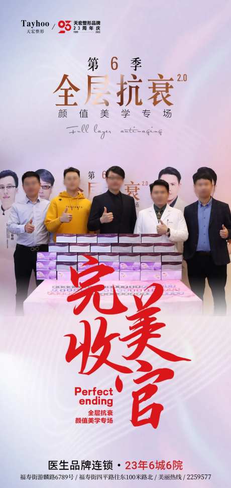 全层抗衰完美收官-采灵感-https://www.cailinggan.com/
