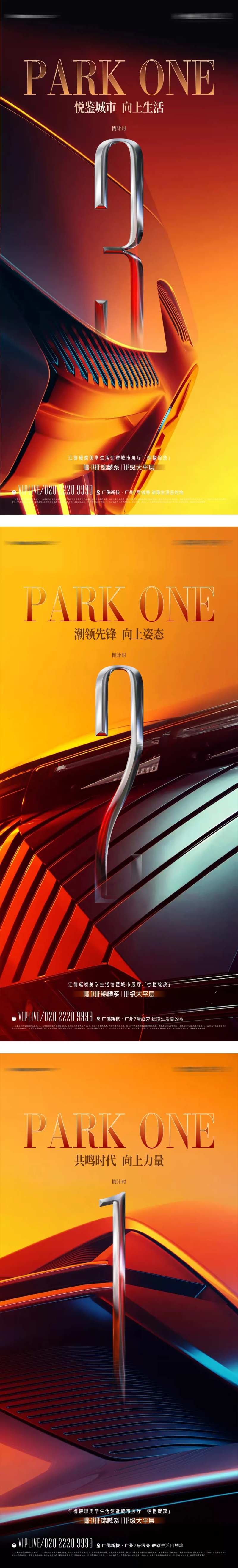 地产质感黑橙倒计时海报-采灵感-cailinggan.com