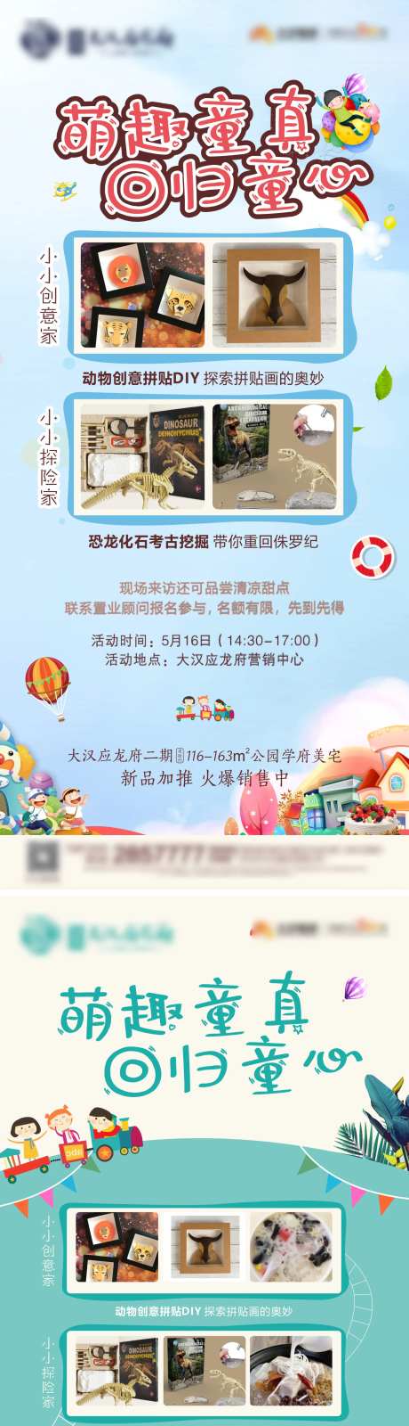 萌趣童真回归童心-采灵感-https://www.cailinggan.com/