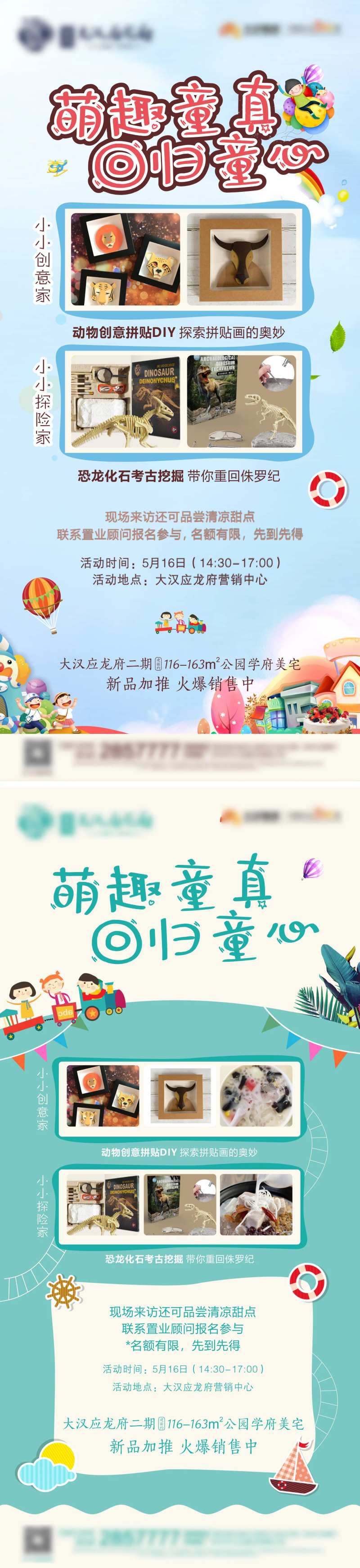 萌趣童真回归童心-采灵感-cailinggan.com