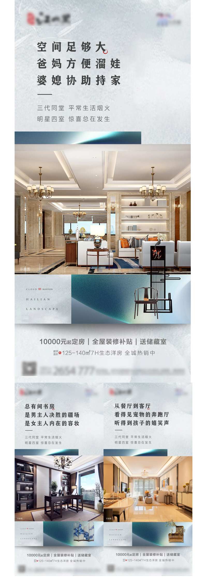 四室户型价值点系列单图-采灵感-cailinggan.com