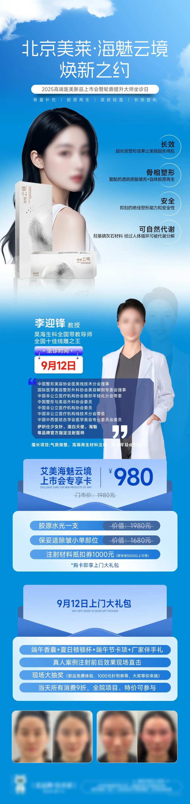 海魅云境-采灵感-cailinggan.com