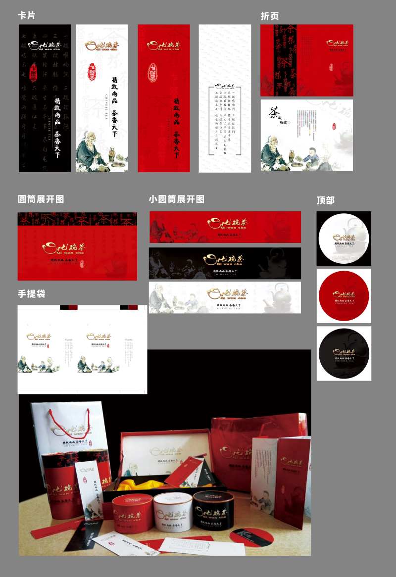 茶叶包装-采灵感-cailinggan.com