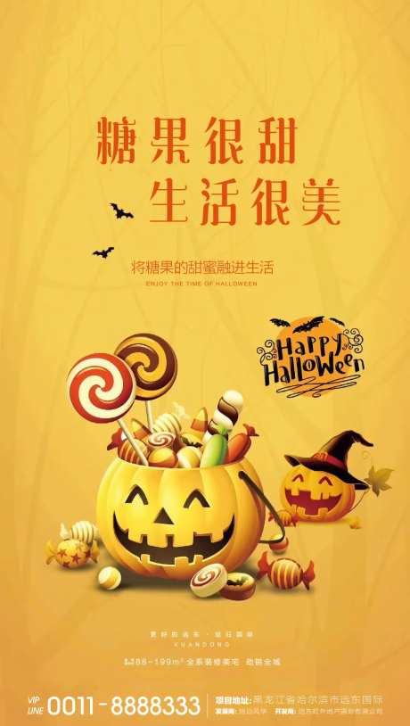 万圣节活动海报-采灵感-https://www.cailinggan.com/