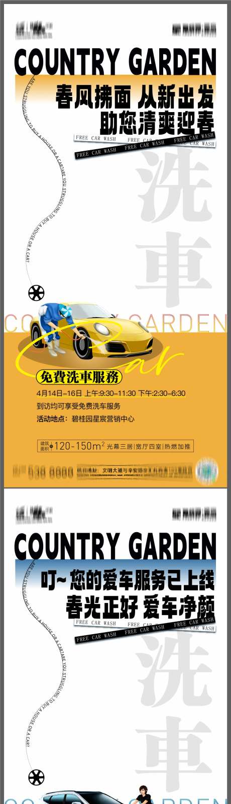 洗车系列海报-采灵感-https://www.cailinggan.com/