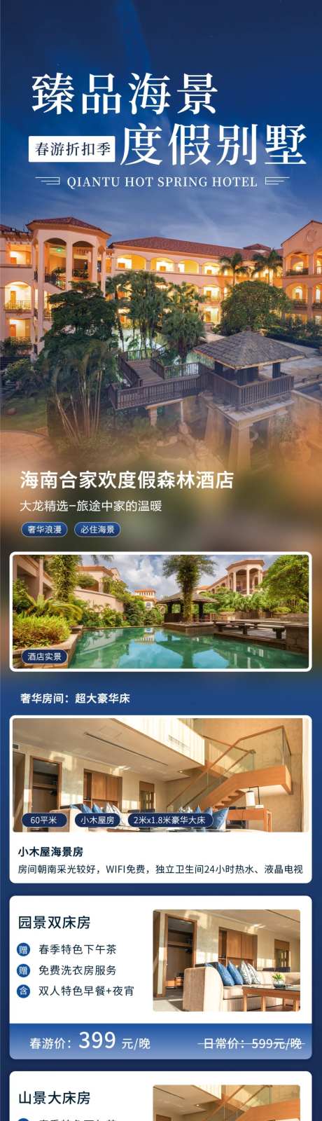 度假海景别墅预订详情页-采灵感-cailinggan.com