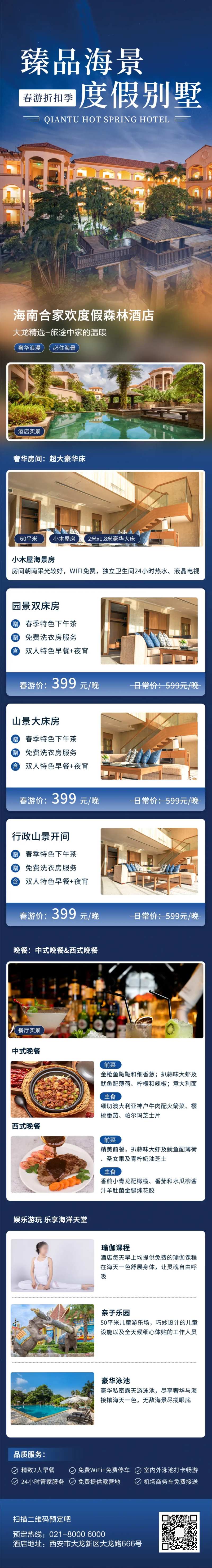 度假海景别墅预订详情页-采灵感-cailinggan.com