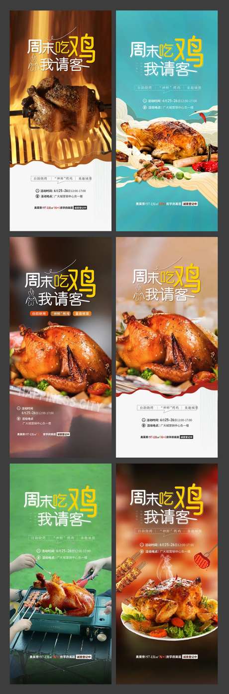 烤鸡-采灵感-https://www.cailinggan.com/