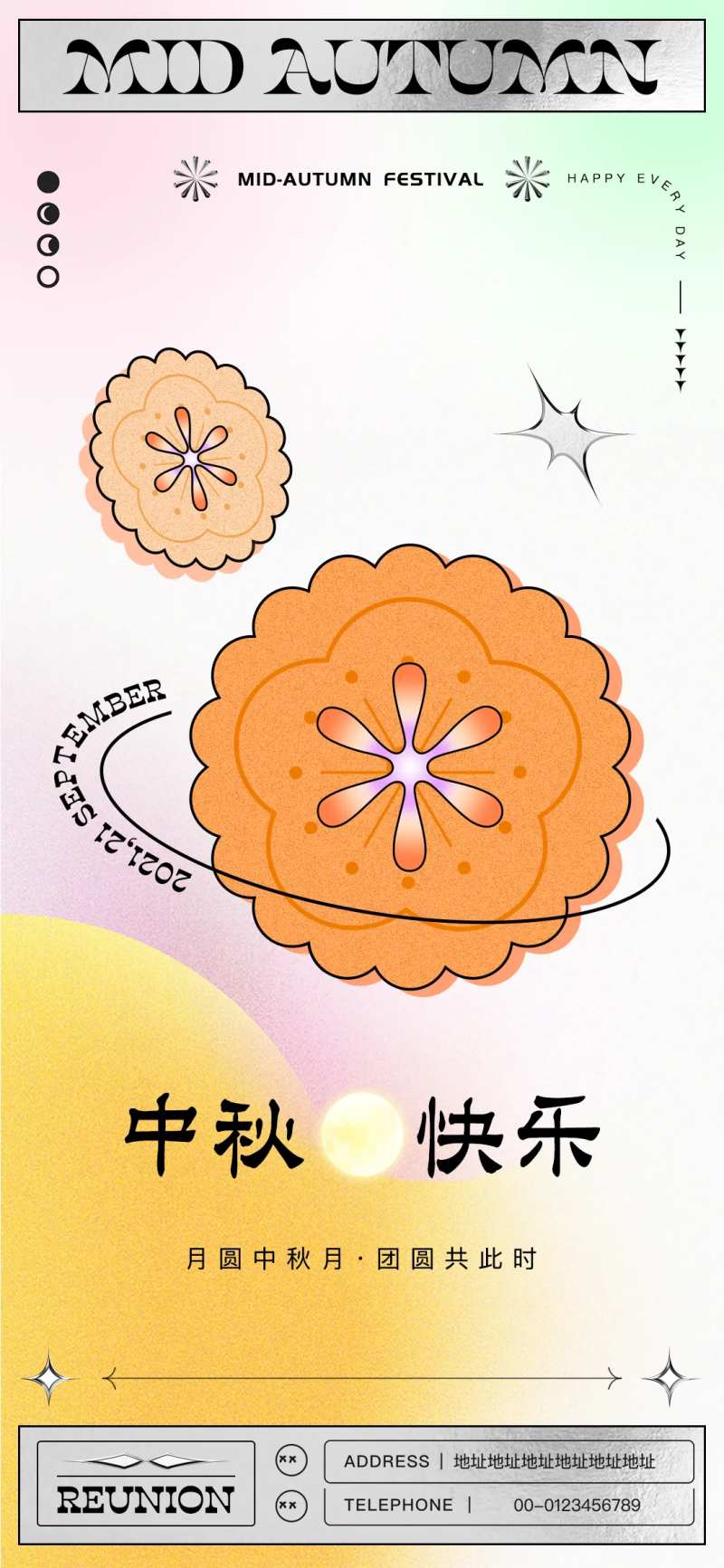 弥散酸性描边中秋海报-采灵感-cailinggan.com