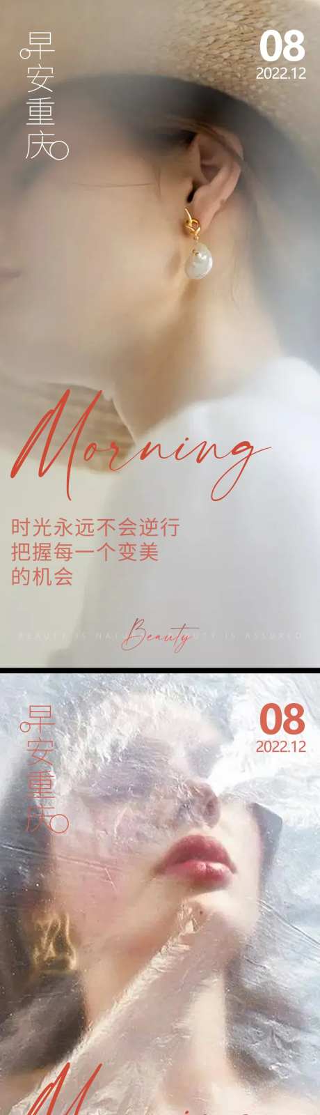 医美早安高级问候系列海报-采灵感-https://www.cailinggan.com/