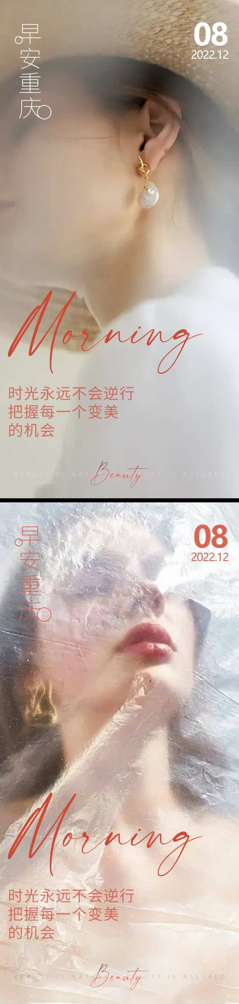 医美早安高级问候系列海报-采灵感-cailinggan.com