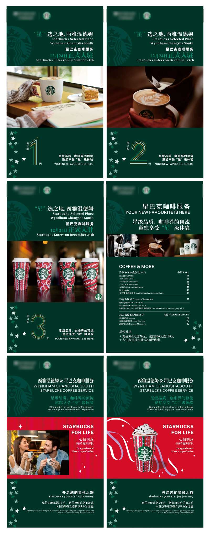 星巴克海报-采灵感-cailinggan.com