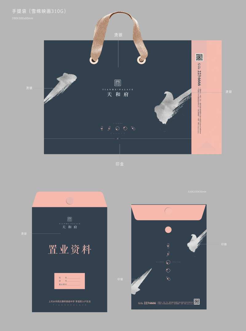 地产手提袋方案袋-采灵感-cailinggan.com