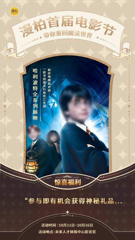 电影节海报-采灵感-https://www.cailinggan.com/