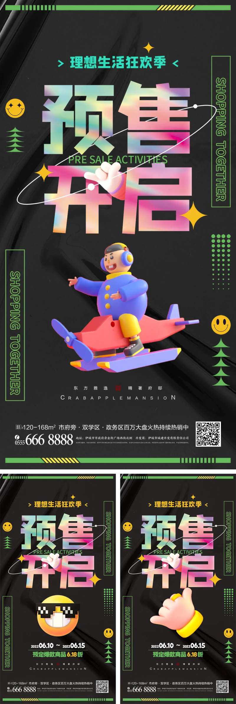 创意618预售开启促销海报-采灵感-cailinggan.com