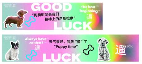 宠物友好围挡简约围挡商场围挡-采灵感-https://www.cailinggan.com/