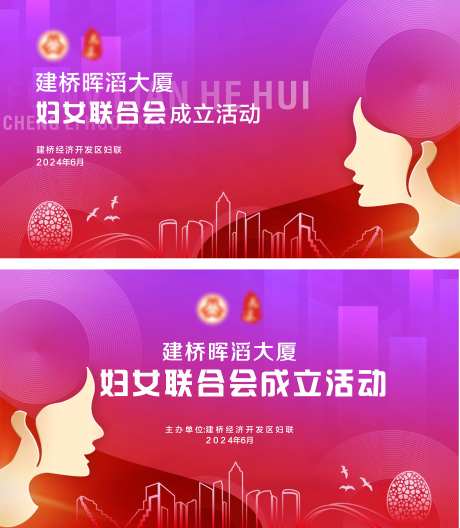 成立仪式活动背景-采灵感-https://www.cailinggan.com/