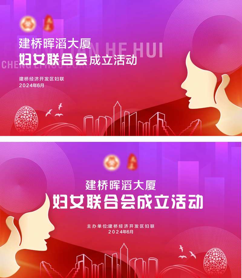 成立仪式活动背景-采灵感-cailinggan.com