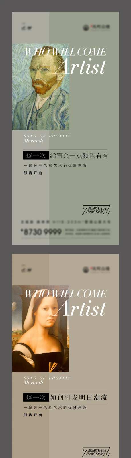 莫兰迪悬念刷屏-采灵感-https://www.cailinggan.com/