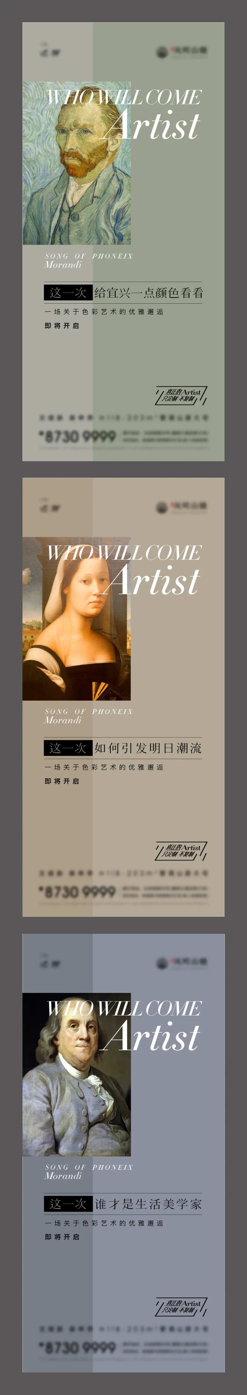 莫兰迪悬念刷屏-采灵感-cailinggan.com