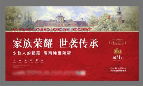 欧式地产庄园红色质感主画面-采灵感-https://www.cailinggan.com/