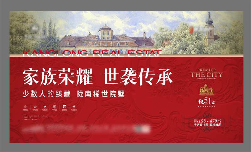 欧式地产庄园红色质感主画面-采灵感-cailinggan.com