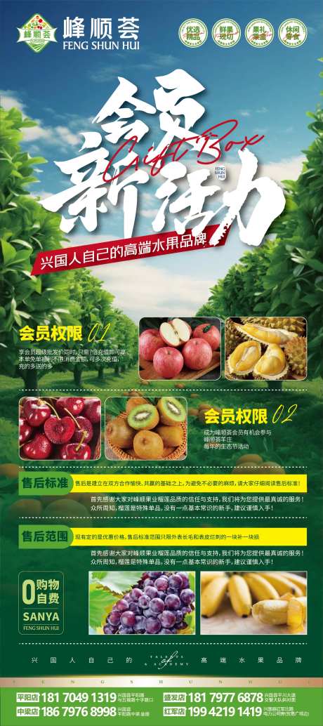 生态水果海报-采灵感-https://www.cailinggan.com/