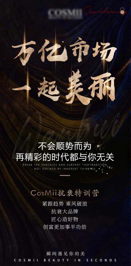 抗衰特训营邀请-采灵感-https://www.cailinggan.com/