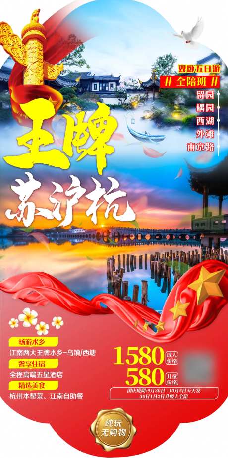 王牌苏沪杭2-采灵感-https://www.cailinggan.com/