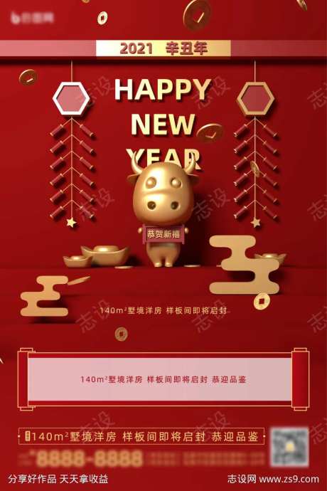 红色新年恭贺新禧节日海报-采灵感-https://www.cailinggan.com/