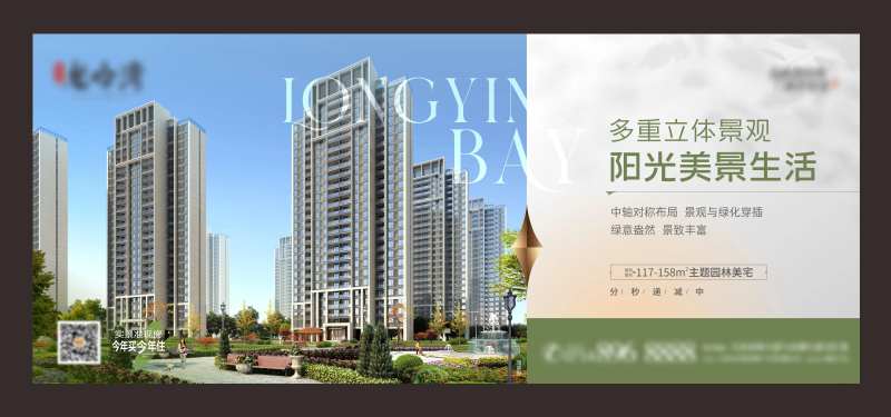 园林景观价值点海报-采灵感-cailinggan.com