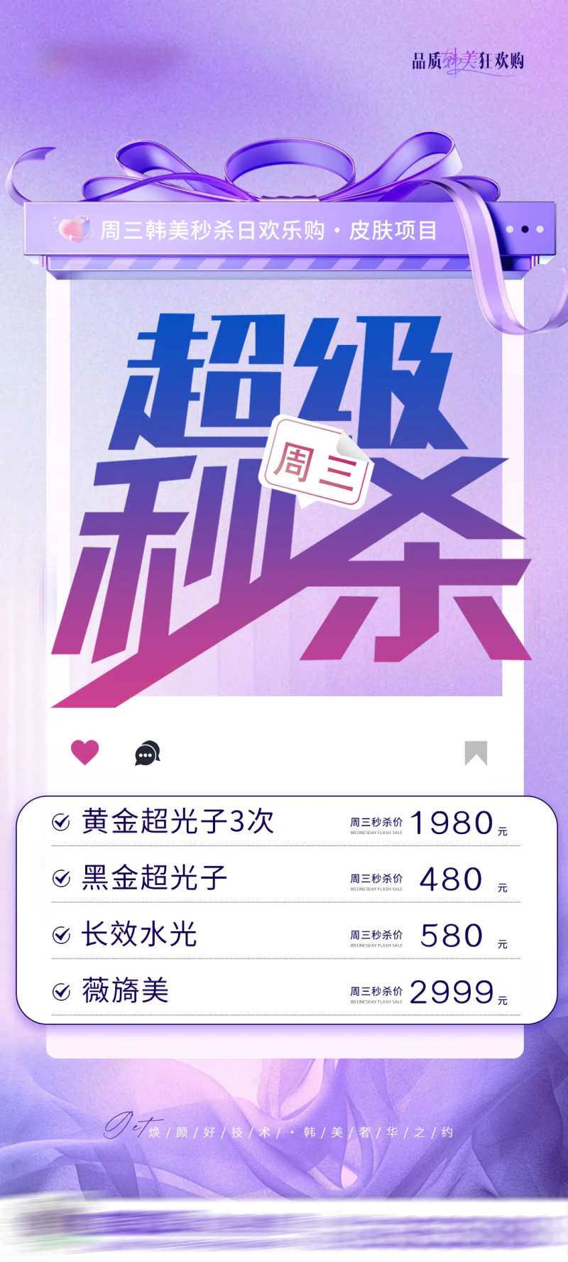 特价秒杀-采灵感-cailinggan.com