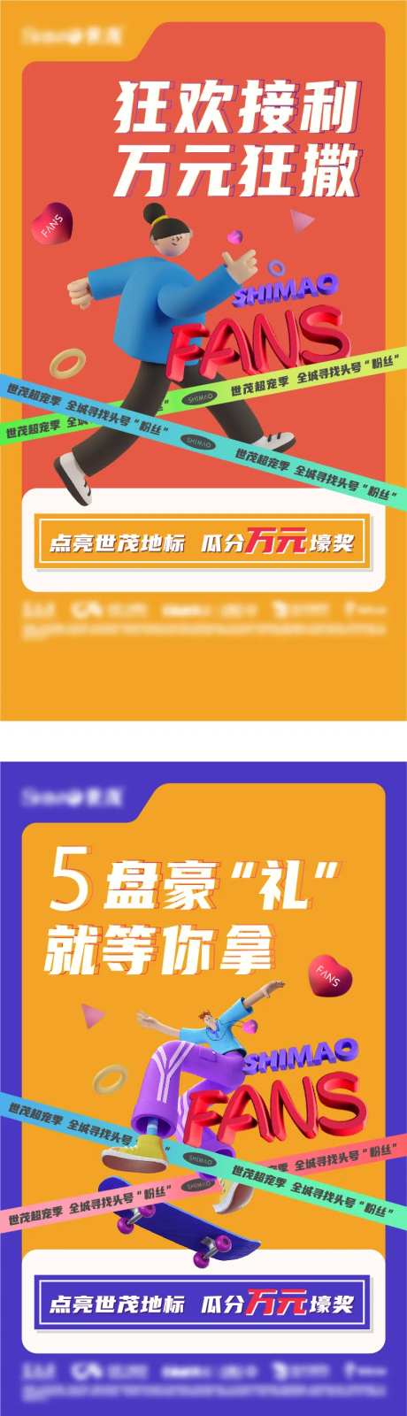 地产活动促销C4D系列海报-采灵感-https://www.cailinggan.com/