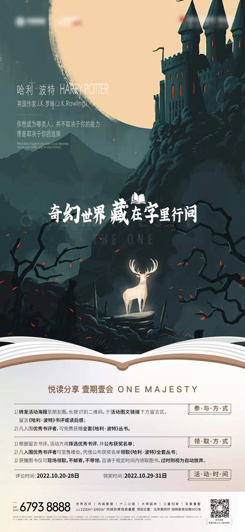 读书海报-采灵感-cailinggan.com