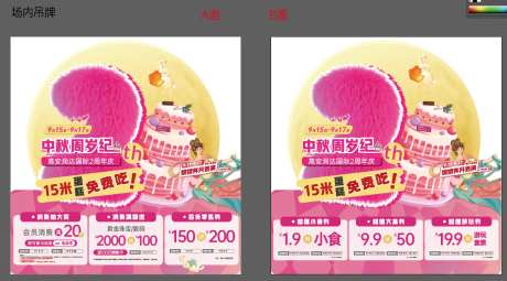 商场活动吊牌设计-采灵感-https://www.cailinggan.com/