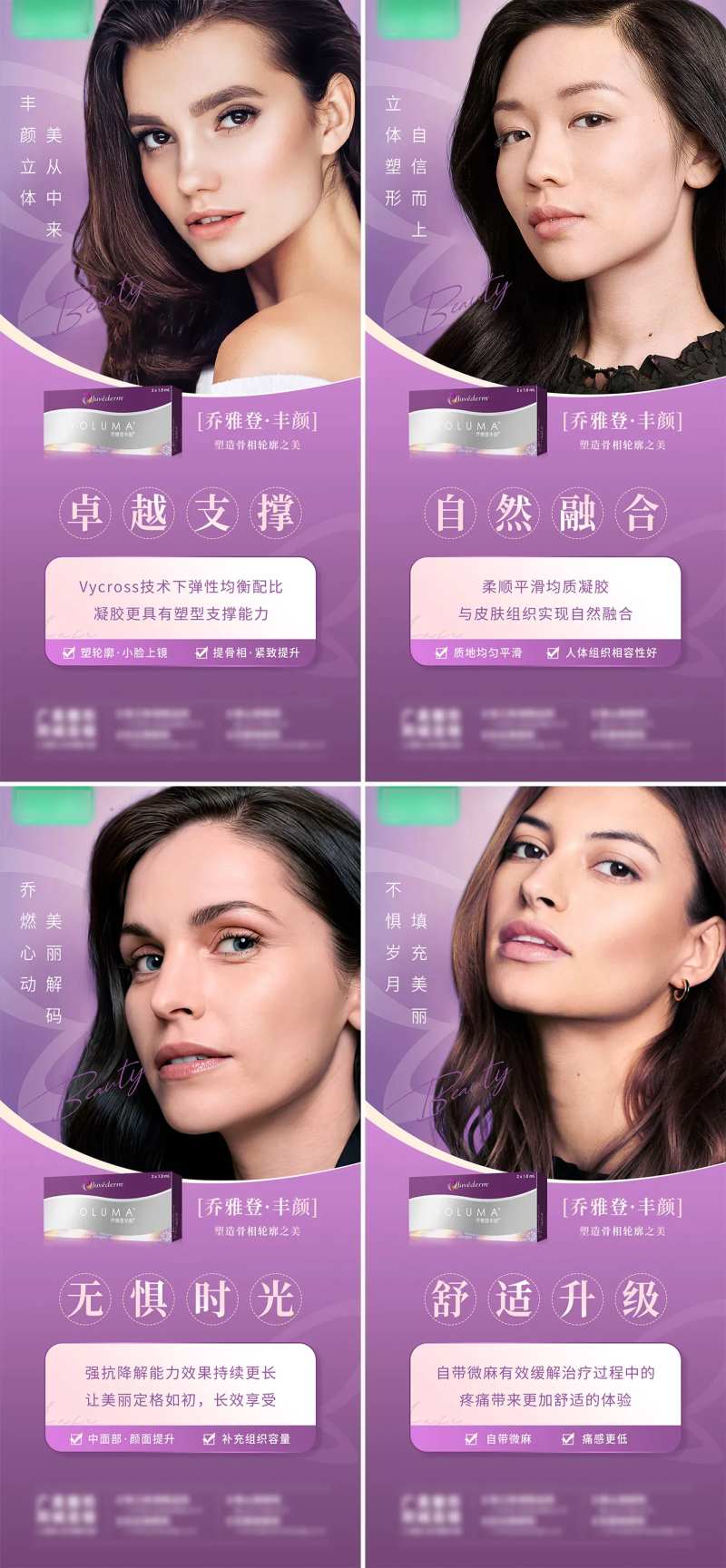 乔雅登系列海报-采灵感-cailinggan.com